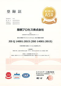 登録番号:E1931登録証