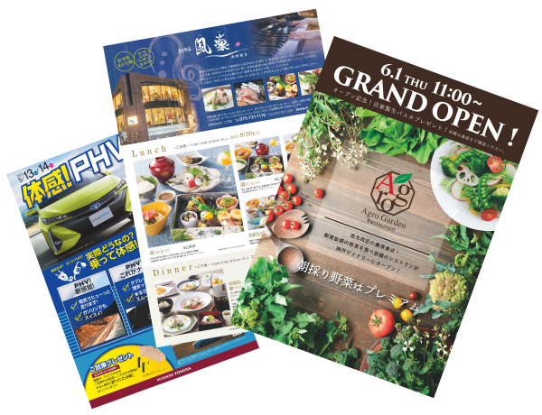 チラシ・フライヤー印刷イメージ