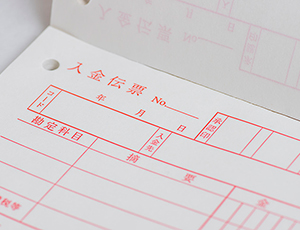 伝票印刷イメージ