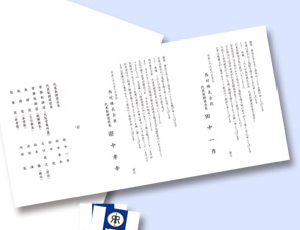 挨拶状印刷イメージ