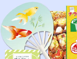 うちわ印刷イメージ